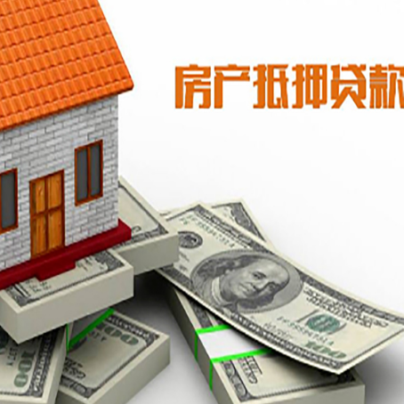 石碌镇房产抵押有哪些特征和限制?