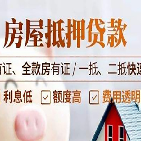 石碌镇贷款中介公司新渝启服要的资料