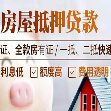 石碌镇房子抵押贷款利率上涨对市场的影响