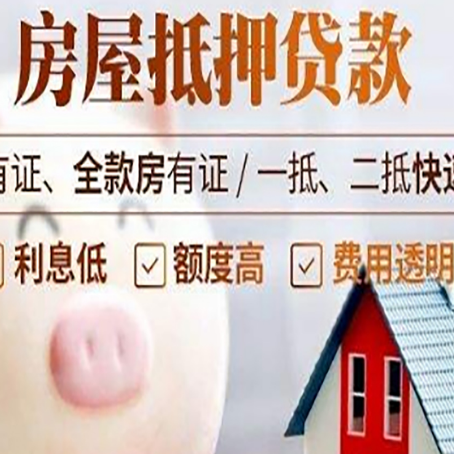 石碌镇贷款中介公司新渝启服实力公司