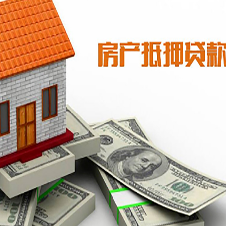 石碌镇房屋抵押贷款公司服务费一般是多少?