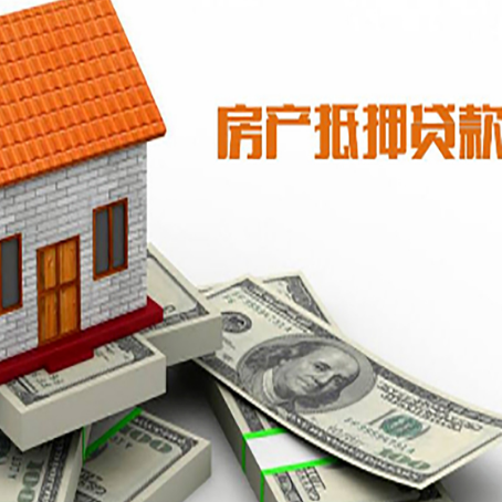石碌镇房屋抵押贷款后多久银行才放款?