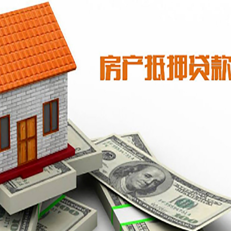 石碌镇房产抵押贷款的年利率是多少？